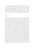 사회체계이론과 생태학이론에 대해 정리하고, 지역사회복지 실천에 미치는 시사점-2