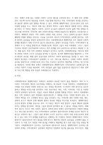 사회체계이론과 생태학이론에 대해 정리하고, 지역사회복지 실천에 미치는 시사점-4