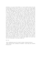 사회체계이론과 생태학이론에 대해 정리하고, 지역사회복지 실천에 미치는 시사점-10