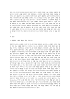 생물학적 노화, 심리적 노화, 사회적 노화의 개념과 특성, 주요이론을 설명하고, 성공적 노화의 촉진방안 및 사회복지적 개입방안 (1)-2