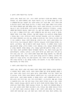 생물학적 노화, 심리적 노화, 사회적 노화의 개념과 특성, 주요이론을 설명하고, 성공적 노화의 촉진방안 및 사회복지적 개입방안 (1)-3