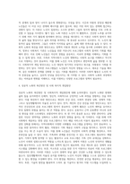 생물학적 노화, 심리적 노화, 사회적 노화의 개념과 특성, 주요이론을 설명하고, 성공적 노화의 촉진방안 및 사회복지적 개입방안 (1)-4