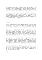 스트레스의 개념과 유형에 대해 설명하시고 보육교사의 스트레스 대처 유형과 전략에 대해 설명하신-2
