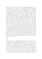 스트레스의 개념과 유형에 대해 설명하시고 보육교사의 스트레스 대처 유형과 전략에 대해 설명하신-3