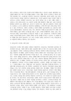 스트레스의 개념과 유형에 대해 설명하시고 보육교사의 스트레스 대처 유형과 전략에 대해 설명하신-4