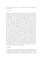 스트레스의 개념과 유형에 대해 설명하시고 보육교사의 스트레스 대처 유형과 전략에 대해 설명하신-5