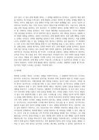 스트레스의 개념과 유형에 대해 설명하시고 보육교사의 스트레스 대처 유형과 전략에 대해 설명하신-6