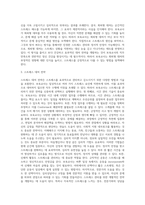 스트레스의 개념과 유형에 대해 설명하시고 보육교사의 스트레스 대처 유형과 전략에 대해 설명하신-7