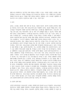 스트레스의 개념과 유형에 대해 설명하시고 보육교사의 스트레스 대처 유형과 전략에 대해 설명하신-8