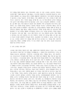 스트레스의 개념과 유형에 대해 설명하시고 보육교사의 스트레스 대처 유형과 전략에 대해 설명하신-10