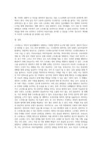 스트레스의 개념과 유형에 대해 설명하시고 보육교사의 스트레스 대처 유형과 전략에 대해 설명하신-11