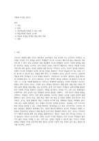 어떻게 가르칠 것인가-1