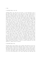 어떻게 가르칠 것인가-2