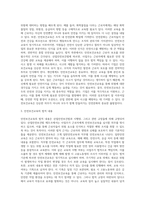산업안전보건법 중 안전보건관리 규정과 안전보건교육의 중요성과 법적 내용과 개인의 대책 (2)-3