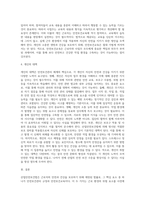 산업안전보건법 중 안전보건관리 규정과 안전보건교육의 중요성과 법적 내용과 개인의 대책 (2)-4