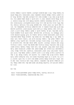 산업안전보건법 중 안전보건관리 규정과 안전보건교육의 중요성과 법적 내용과 개인의 대책 (2)-5