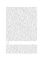 스트레스의 개념과 원인,스트레스에 대한 반응,대처방법 등에 대해 기술한후, 현재 자신이 받고 있는 스트레스와 그 대처방법-3
