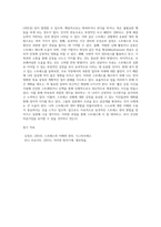 스트레스의 개념과 원인,스트레스에 대한 반응,대처방법 등에 대해 기술한후, 현재 자신이 받고 있는 스트레스와 그 대처방법-4