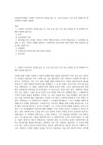 (사회복지학개론) 1강에서 7강까지의 강의를 들은 후, 가장 인상깊은 사건 혹은 장면을 한 개 선택하여 아래의 내용에 (2)-1