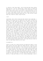 (사회복지학개론) 1강에서 7강까지의 강의를 들은 후, 가장 인상깊은 사건 혹은 장면을 한 개 선택하여 아래의 내용에 (2)-2