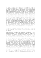 (사회복지학개론) 1강에서 7강까지의 강의를 들은 후, 가장 인상깊은 사건 혹은 장면을 한 개 선택하여 아래의 내용에 (2)-3