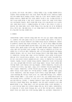 (사회복지학개론) 1강에서 7강까지의 강의를 들은 후, 가장 인상깊은 사건 혹은 장면을 한 개 선택하여 아래의 내용에 (2)-4