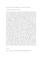 (사회복지학개론) 1강에서 7강까지의 강의를 들은 후, 가장 인상깊은 사건 혹은 장면을 한 개 선택하여 아래의 내용에 (2)-5