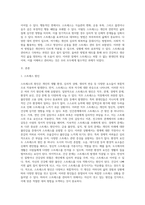 스트레스의 개념과 원인, 스트레스에 대한 반응, 대처방법 등에 대해 기술한 후-2