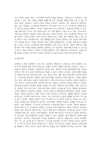 스트레스의 개념과 원인, 스트레스에 대한 반응, 대처방법 등에 대해 기술한 후-7
