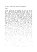 우리나라의 인구 고령화 현상의 파급효과에 따른 노인복지의 필요성과 발전 방향을 제시하시오 (1)-2
