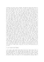 우리나라의 인구 고령화 현상의 파급효과에 따른 노인복지의 필요성과 발전 방향을 제시하시오 (1)-3