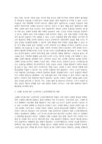우리나라의 인구 고령화 현상의 파급효과에 따른 노인복지의 필요성과 발전 방향을 제시하시오 (1)-4