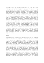 우리나라의 인구 고령화 현상의 파급효과에 따른 노인복지의 필요성과 발전 방향을 제시하시오 (1)-5