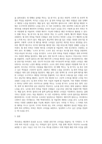 색조(톤)의 종류 중 5가지 항목을 선택하여 각 색조에 적합한 패션 잡지의 의복 사진을 3장씩 붙이고 관련 내용을 작성-2