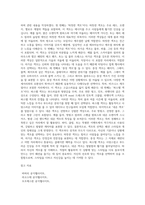색조(톤)의 종류 중 5가지 항목을 선택하여 각 색조에 적합한 패션 잡지의 의복 사진을 3장씩 붙이고 관련 내용을 작성-3