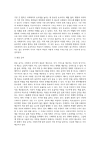 (사회복지학개론) 1강에서 7강까지의 강의를 들은 후, 가장 인상깊은 사건 혹은 장면을 두 개 선택하여-2