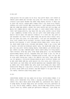 (사회복지학개론) 1강에서 7강까지의 강의를 들은 후, 가장 인상깊은 사건 혹은 장면을 두 개 선택하여-3