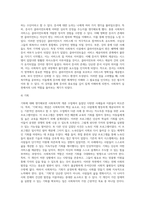 (사회복지학개론) 1강에서 7강까지의 강의를 들은 후, 가장 인상깊은 사건 혹은 장면을 두 개 선택하여-4