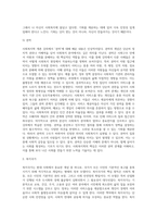 (사회복지학개론) 1강에서 7강까지의 강의를 들은 후, 가장 인상깊은 사건 혹은 장면을 두 개 선택하여-5