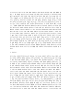 (사회복지학개론) 1강에서 7강까지의 강의를 들은 후, 가장 인상깊은 사건 혹은 장면을 두 개 선택하여-6