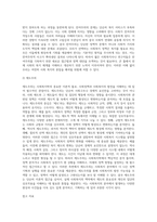 (사회복지학개론) 1강에서 7강까지의 강의를 들은 후, 가장 인상깊은 사건 혹은 장면을 두 개 선택하여-7