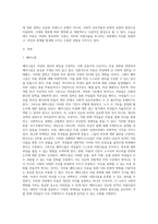어떤 시대나 계층을 나타내는 사회, 문화등에 대한 공통적이거나 일반적인 견해가 미용에 관련된 문화에-2