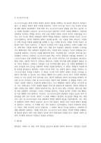 어떤 시대나 계층을 나타내는 사회, 문화등에 대한 공통적이거나 일반적인 견해가 미용에 관련된 문화에-3