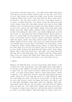 어떤 시대나 계층을 나타내는 사회, 문화등에 대한 공통적이거나 일반적인 견해가 미용에 관련된 문화에-4