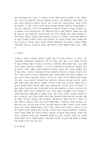 어떤 시대나 계층을 나타내는 사회, 문화등에 대한 공통적이거나 일반적인 견해가 미용에 관련된 문화에-5