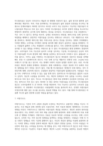 어떤 시대나 계층을 나타내는 사회, 문화등에 대한 공통적이거나 일반적인 견해가 미용에 관련된 문화에-6