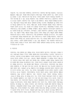 어떤 시대나 계층을 나타내는 사회, 문화등에 대한 공통적이거나 일반적인 견해가 미용에 관련된 문화에-7