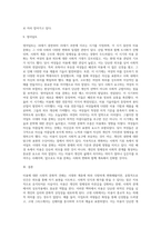 어떤 시대나 계층을 나타내는 사회, 문화등에 대한 공통적이거나 일반적인 견해가 미용에 관련된 문화에-8