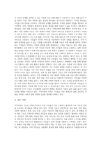 사회조직으로의 지역사회 5가지 기능의 개념과 우리나라 지역사회 내에서 실제로 적용되고 있는 지역사회의 5가지 기능-3