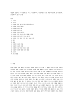 새롭게 등장하는 가족형태(1인 가구, 다문화가족, 양육미혼모가족, 북한이탈가족, 동성애가족, 공동체가족 등) 가운데-1
